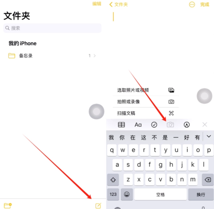 黄陵苹果维修网点分享怎么使用iPhone备忘录扫描证件 