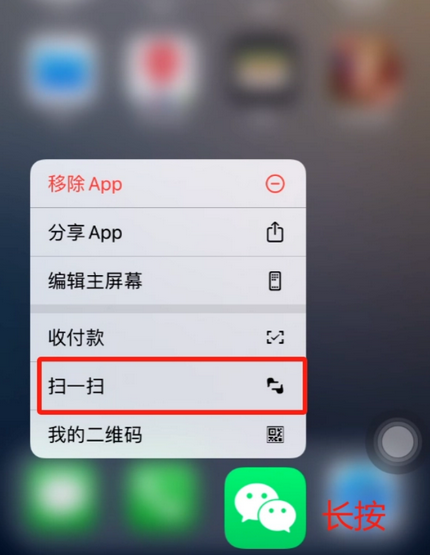 黄陵苹果手机维修分享iPhone 15如何快速打开扫一扫 