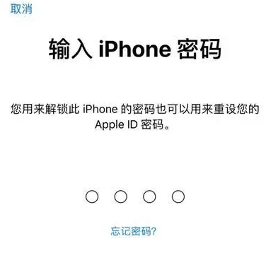 黄陵苹果15维修网点分享iPhone 15六位密码怎么改四位 