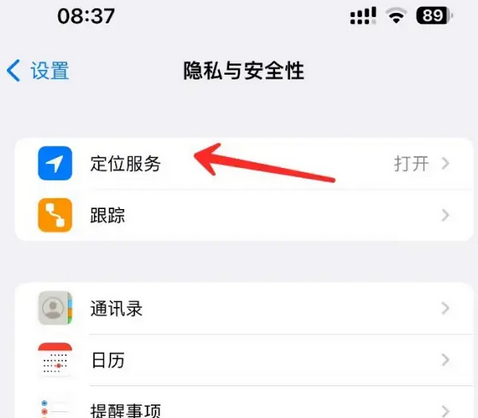 黄陵苹果客服中心分享iPhone 输入“发现石油”触发定位 