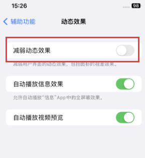 黄陵苹果售后维修点分享苹果iPhone如何隐藏dock栏 