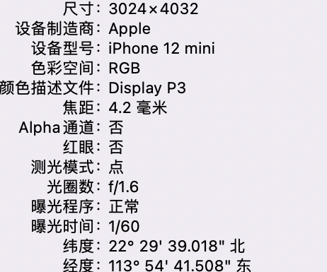 黄陵苹果15维修服务分享iPhone 15拍的照片太亮解决办法 