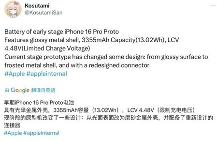 黄陵苹果16pro维修分享iPhone 16Pro电池容量怎么样