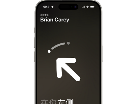 黄陵苹果15维修iPhone15使用“查找”与朋友见面