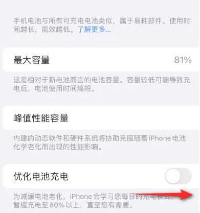 黄陵苹果15维修分享iPhone15充电到80%就充不进电了怎么办 