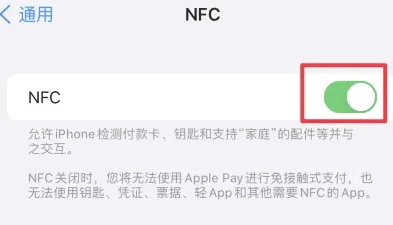 黄陵苹果维修服务分享iPhone15NFC功能开启方法 