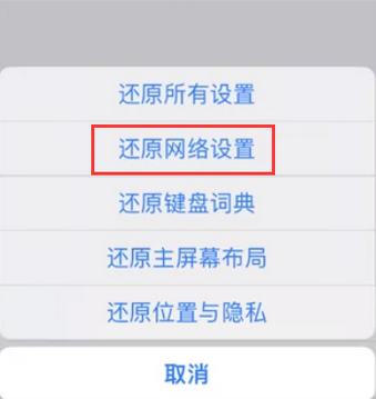 黄陵苹果无线网维修店分享iPhone无线局域网无法开启怎么办