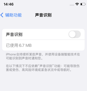 黄陵苹果锁屏维修分享iPhone锁屏时声音忽大忽小调整方法