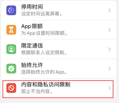 黄陵appleID维修服务iPhone设置中Apple ID显示为灰色无法使用