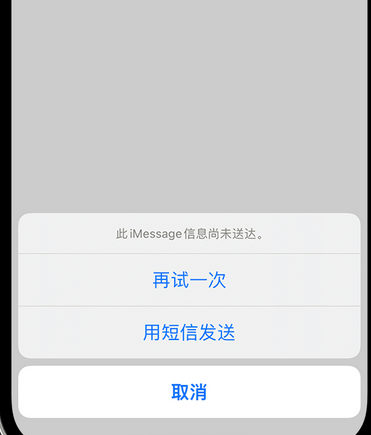 黄陵apple维修iPhone上无法正常发送iMessage信息