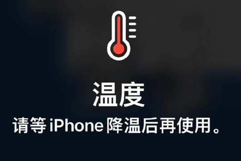 黄陵苹果维修站分享iPhone手机发烫严重怎么办 