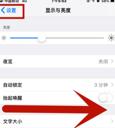 黄陵苹果维修网点分享iPhone快速返回上一级方法教程 