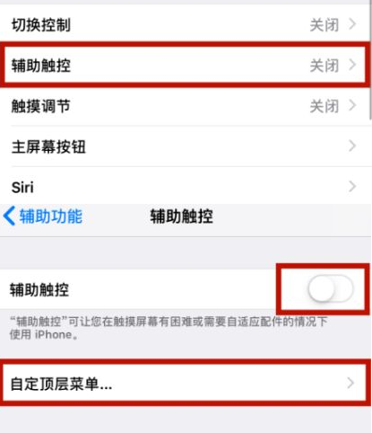 黄陵苹黄陵果维修网点分享iPhone快速返回上一级方法教程