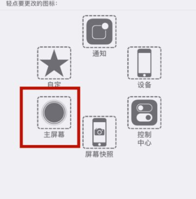 黄陵苹黄陵果维修网点分享iPhone快速返回上一级方法教程