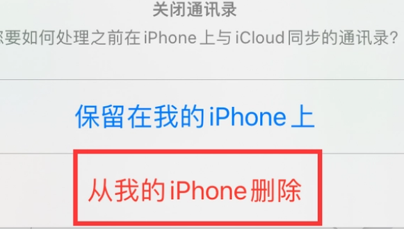 黄陵苹果14维修站分享iPhone14如何批量删除联系人 