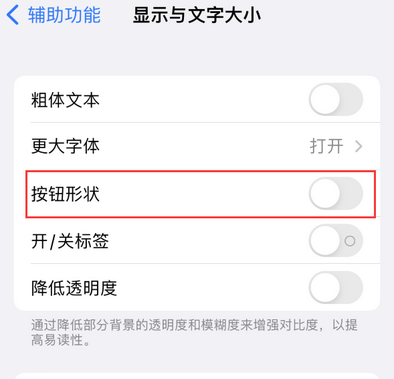 黄陵苹果换屏维修分享iPhone屏幕上出现方块按钮如何隐藏