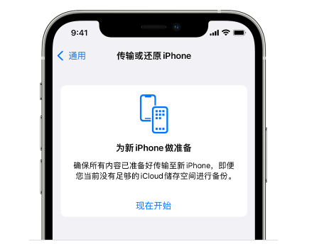 黄陵苹果14维修网点分享iPhone14如何增加iCloud临时免费空间 