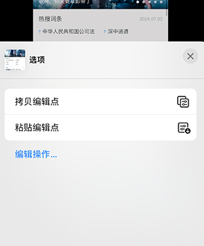 黄陵iPhone维修服务分享iPhone怎么批量修图 