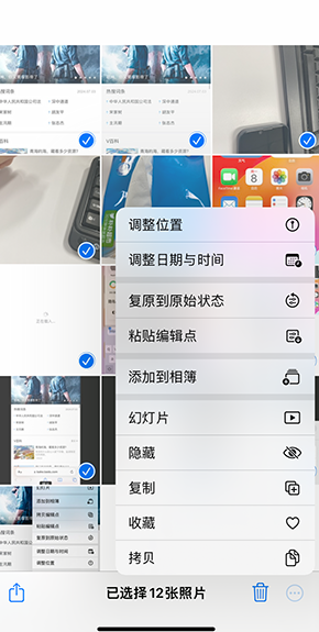 黄陵iPhone维修服务分享iPhone怎么批量修图