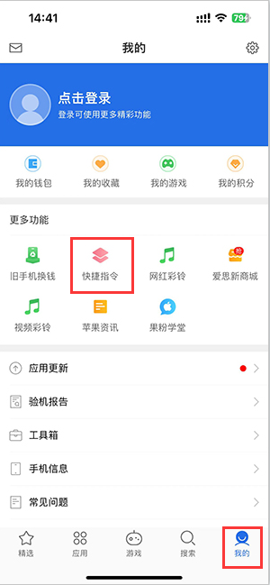 黄陵苹果服务中心分享iPhone的快捷指令如何使用 