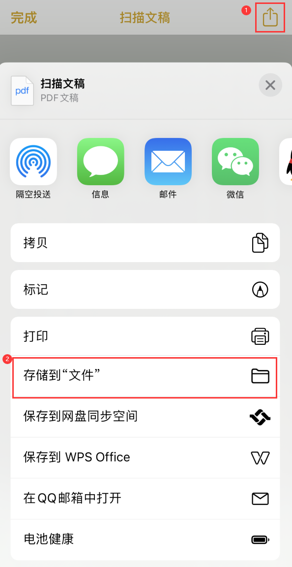 黄陵iPhone14维修站点分享苹果14通过手机将纸质文件转为电子档 