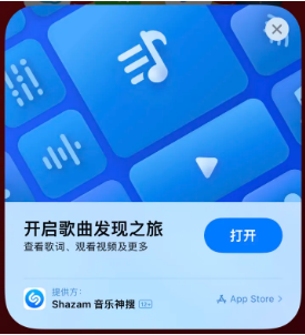 黄陵苹果14维修站分享iPhone14音乐识别功能使用方法 