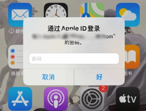 黄陵苹果设备维修分享无故多次要求输入AppleID密码怎么办 