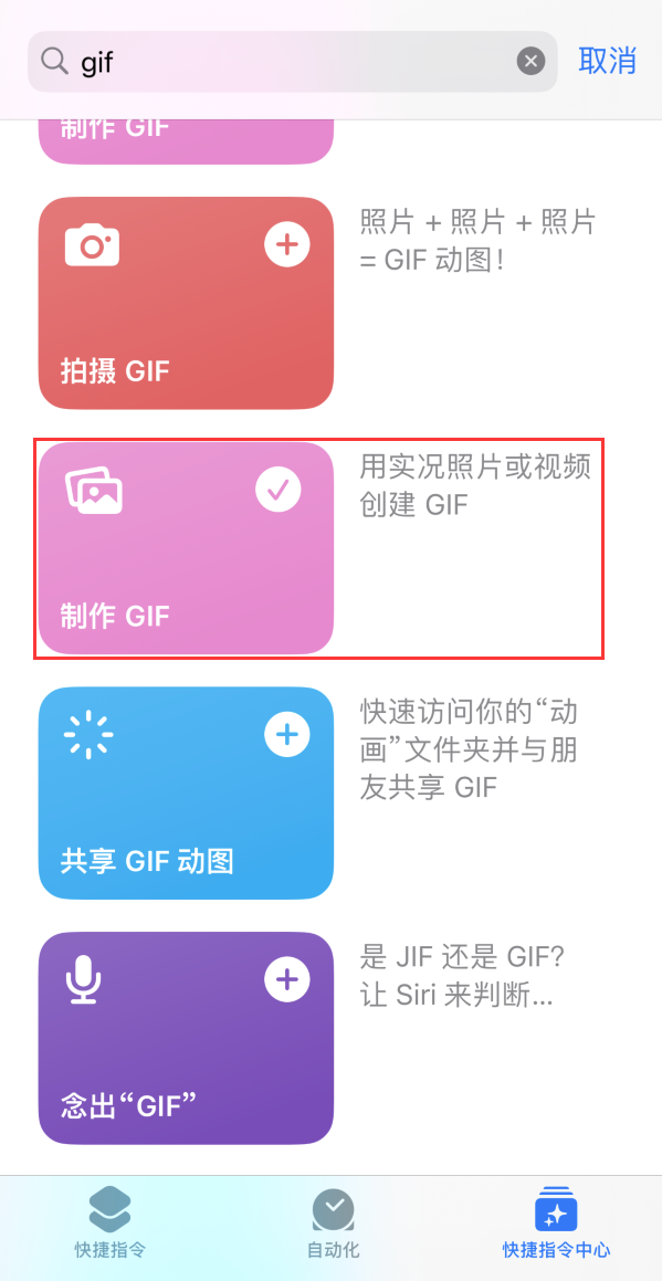 黄陵苹果手机维修分享iOS16小技巧:在iPhone上制作GIF图片 