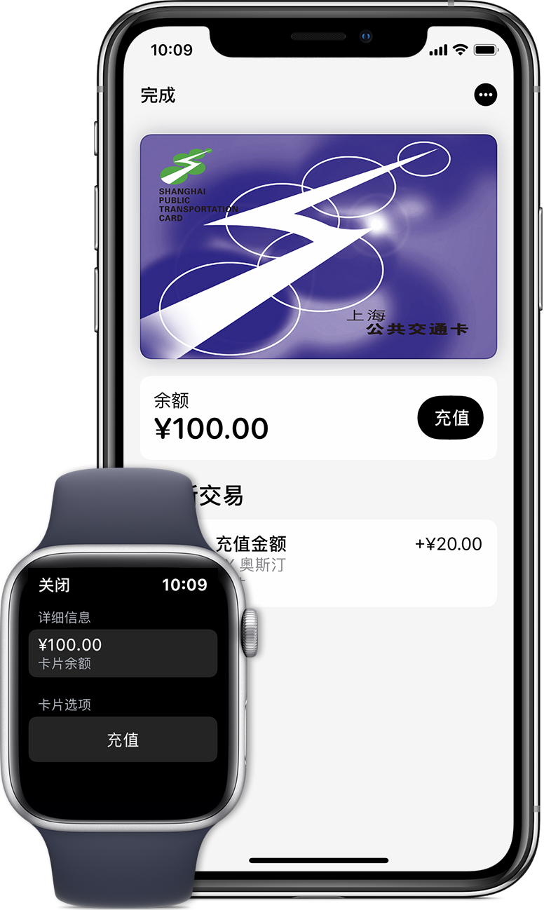 黄陵苹果手机维修分享:用 Apple Pay 刷交通卡有哪些优势？如何设置和使用？ 