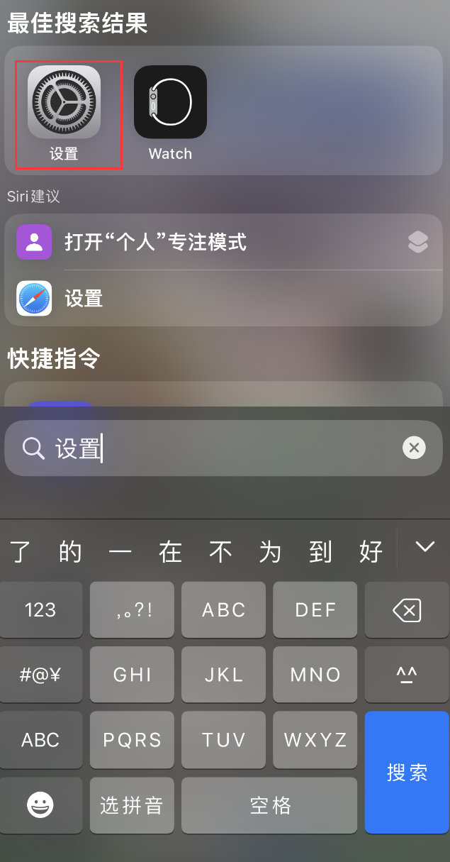 黄陵苹果手机维修分享：iPhone 找不到“设置”或“App Store”怎么办？ 