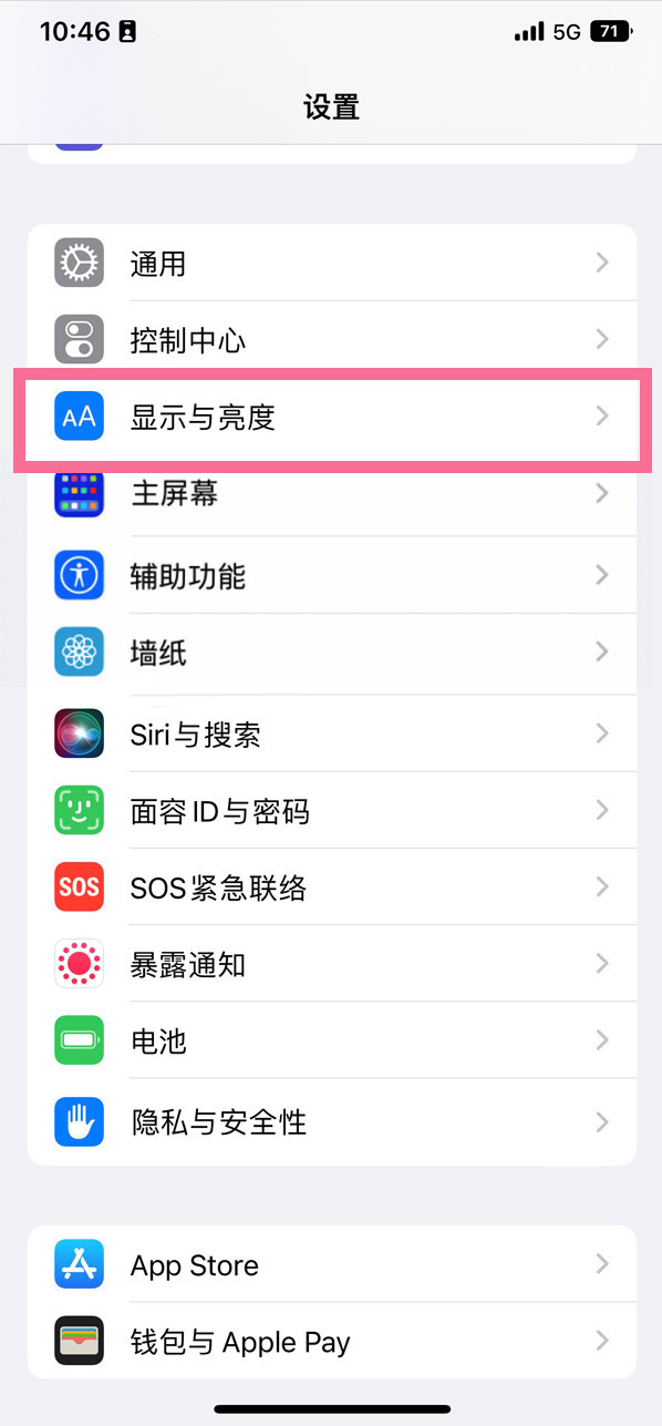 黄陵苹果14维修店分享iPhone14 plus如何设置护眼模式 