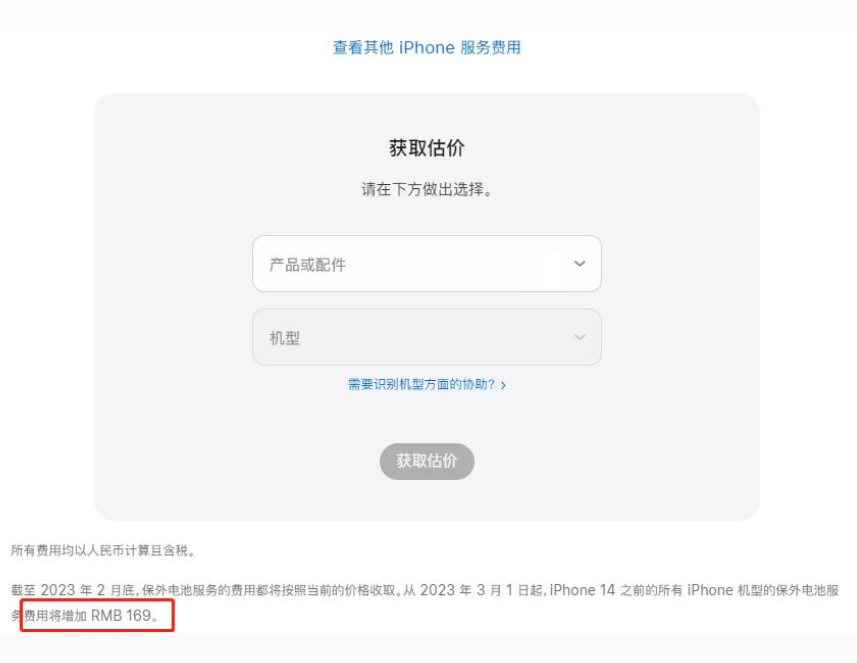 黄陵苹果手机维修分享建议旧iPhone机型赶紧去换电池 