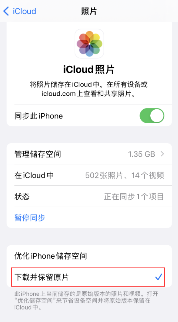 黄陵苹果手机维修分享iPhone 无法加载高质量照片怎么办 