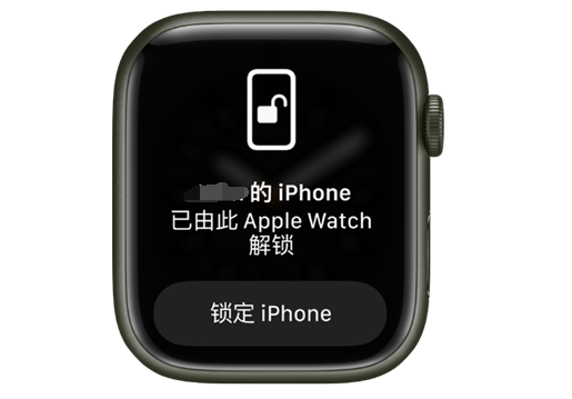 黄陵苹果手机维修分享用 AppleWatch 解锁配备面容 ID 的 iPhone方法 