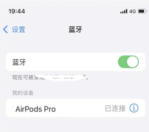 黄陵苹果维修网点分享AirPods Pro连接设备方法教程 