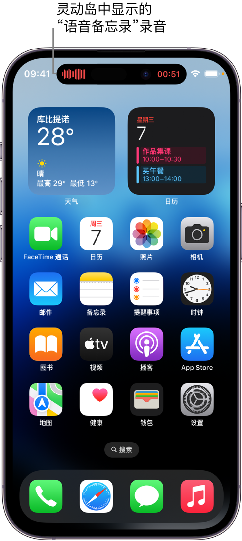 黄陵苹果14维修分享在 iPhone 14 Pro 机型中查看灵动岛活动和进行操作 