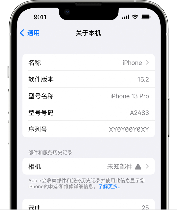 黄陵苹果维修分享iPhone 出现提示相机“未知部件”是什么原因？ 