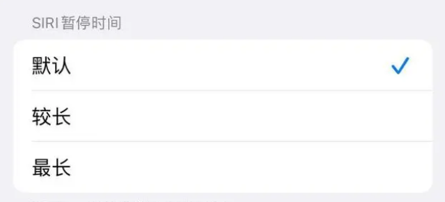 黄陵苹果维修分享iOS 16上隐藏的Siri的四种新用法 