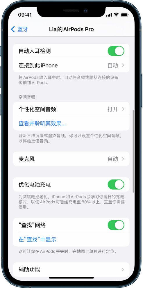 黄陵苹果手机维修分享如何通过 iPhone “查找”功能定位 AirPods 