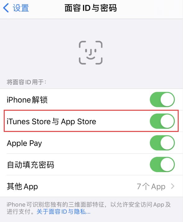 黄陵苹果14维修分享苹果iPhone14免密下载APP方法教程 