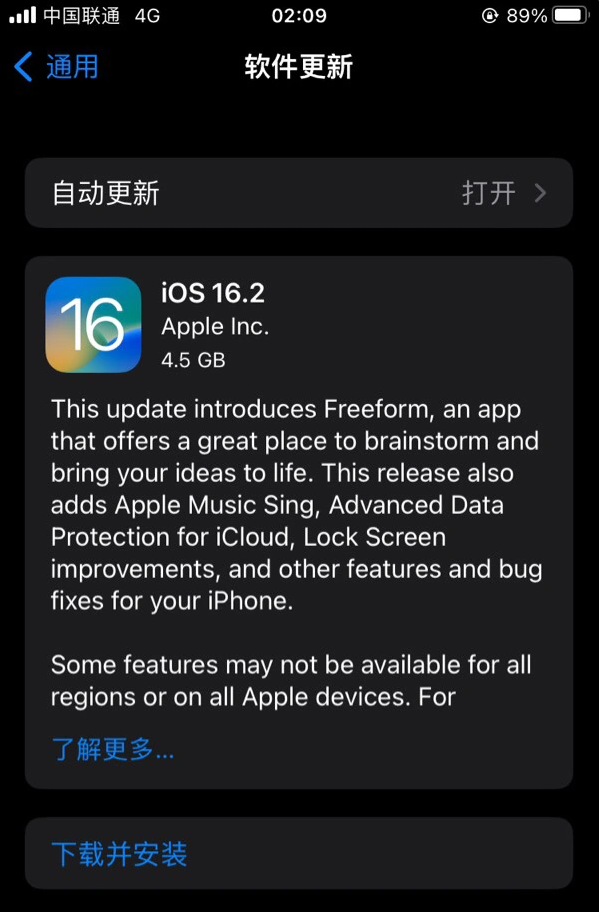 黄陵苹果服务网点分享为什么说iOS 16.2 RC版非常值得更新 