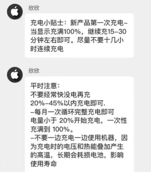 黄陵苹果14维修分享iPhone14 充电小妙招 