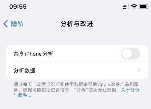 黄陵苹果手机维修分享iPhone如何关闭隐私追踪 