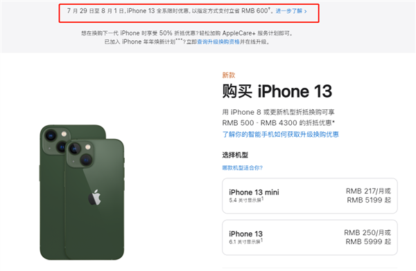 黄陵苹果13维修分享现在买iPhone 13划算吗 