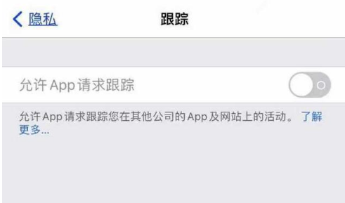 黄陵苹果13维修分享使用iPhone13时如何保护自己的隐私 