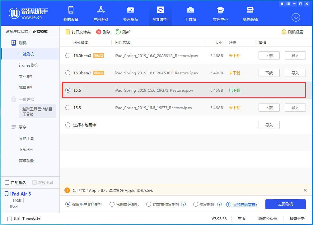 黄陵苹果手机维修分享iOS15.6正式版更新内容及升级方法 