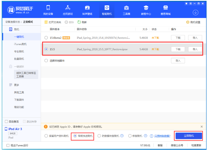 黄陵苹果手机维修分享iOS 16降级iOS 15.5方法教程 