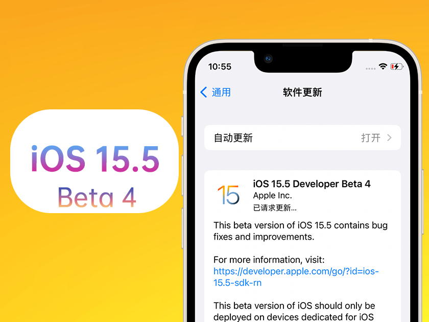 黄陵苹果手机维修分享iOS 15.5 Beta4优缺点汇总 