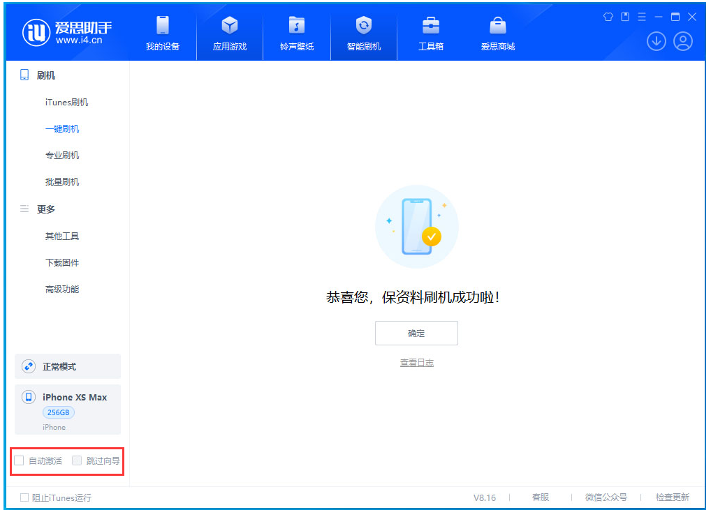 黄陵苹果手机维修分享iOS 17.4.1正式版升级 