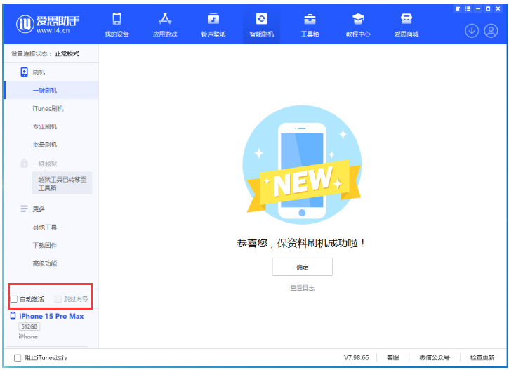 黄陵苹果手机维修分享iOS 17.0.3 正式版升级 